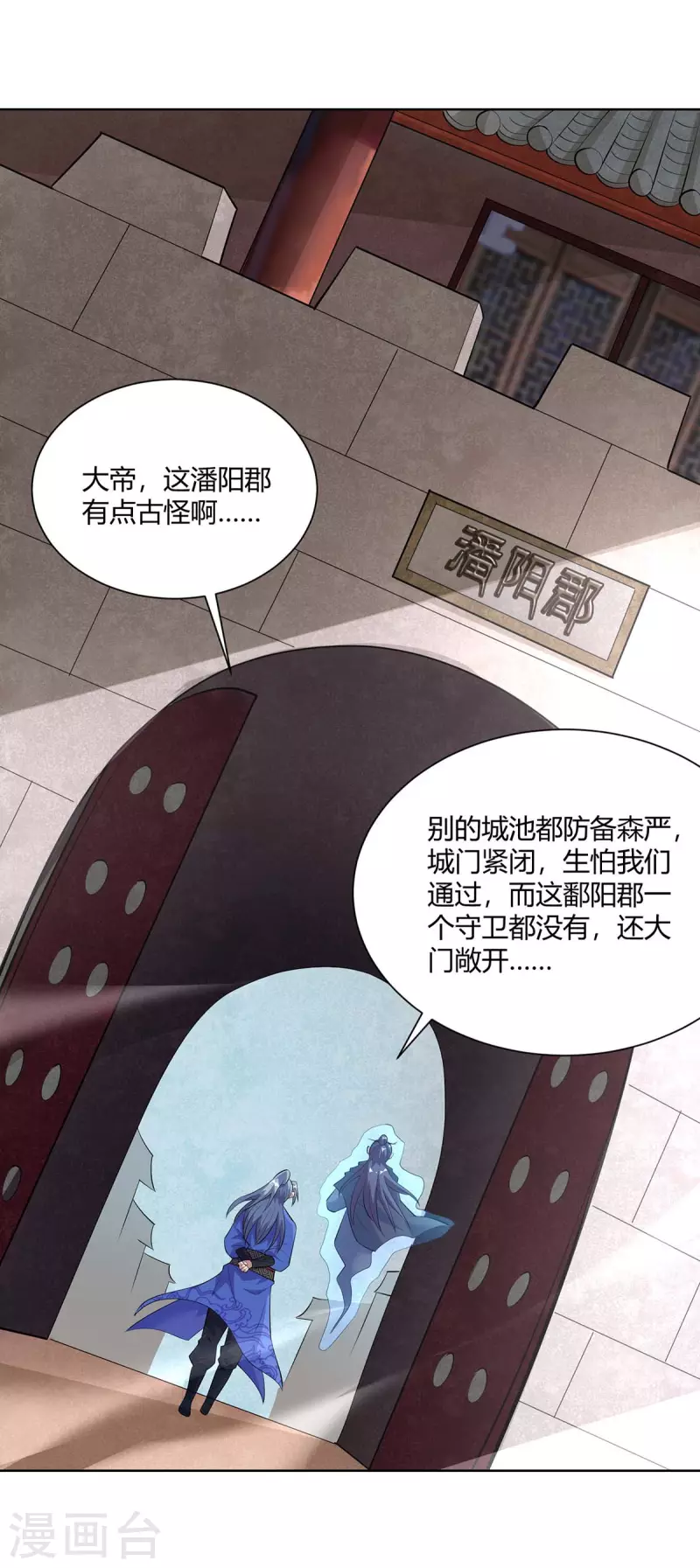 《重生八万年》漫画最新章节第274话 自食恶果免费下拉式在线观看章节第【10】张图片