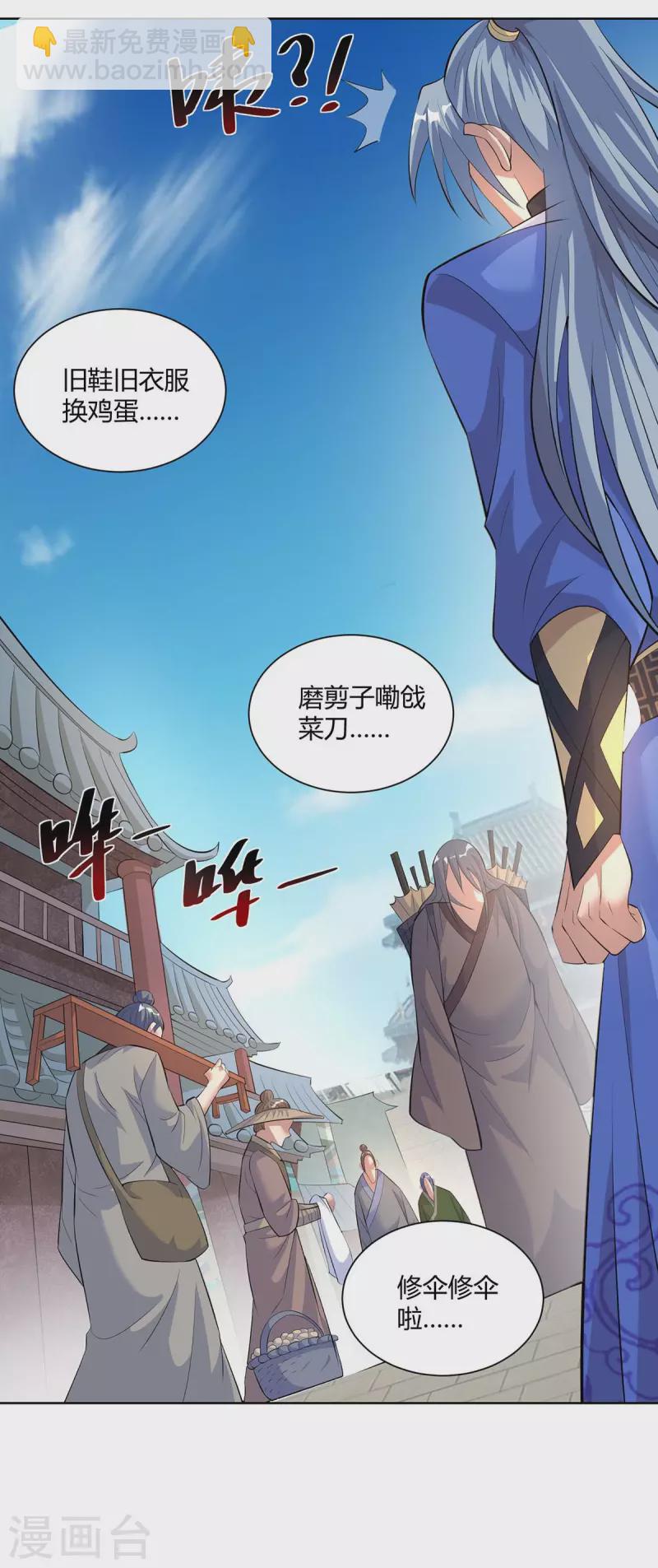 《重生八万年》漫画最新章节第274话 自食恶果免费下拉式在线观看章节第【13】张图片