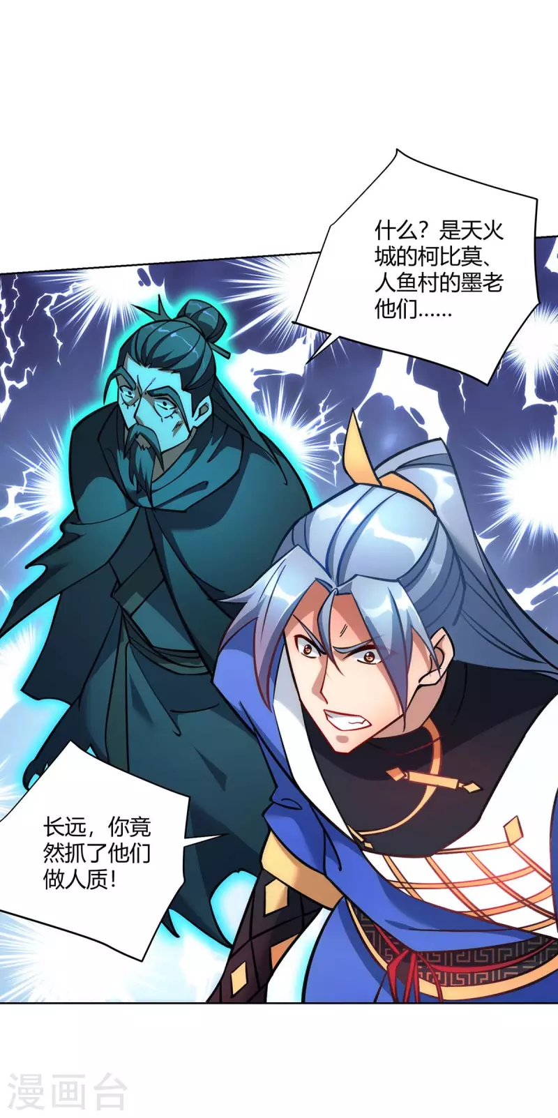 《重生八万年》漫画最新章节第276话 正义不能迟到免费下拉式在线观看章节第【26】张图片