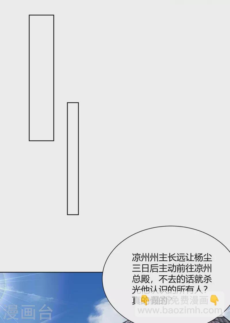 《重生八万年》漫画最新章节第277话 他真的来了免费下拉式在线观看章节第【23】张图片