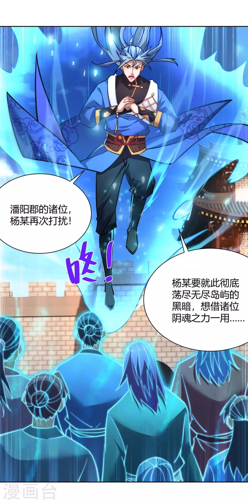 《重生八万年》漫画最新章节第277话 他真的来了免费下拉式在线观看章节第【7】张图片