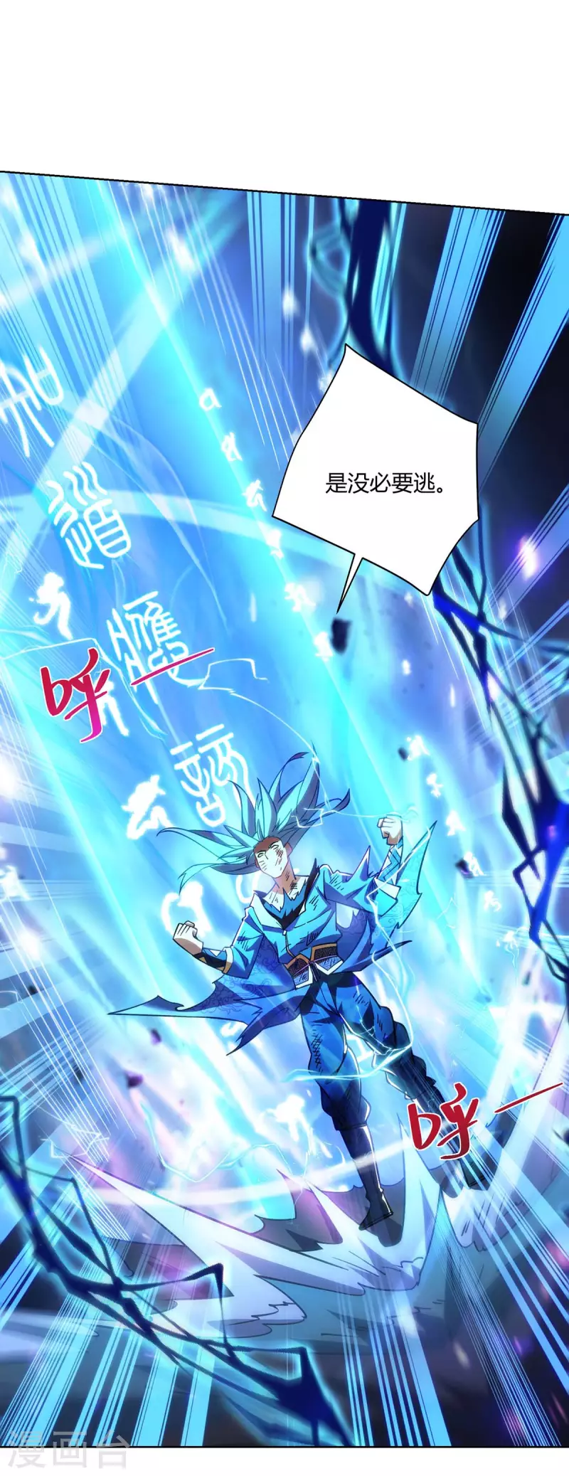 《重生八万年》漫画最新章节第281话 早有准备免费下拉式在线观看章节第【28】张图片