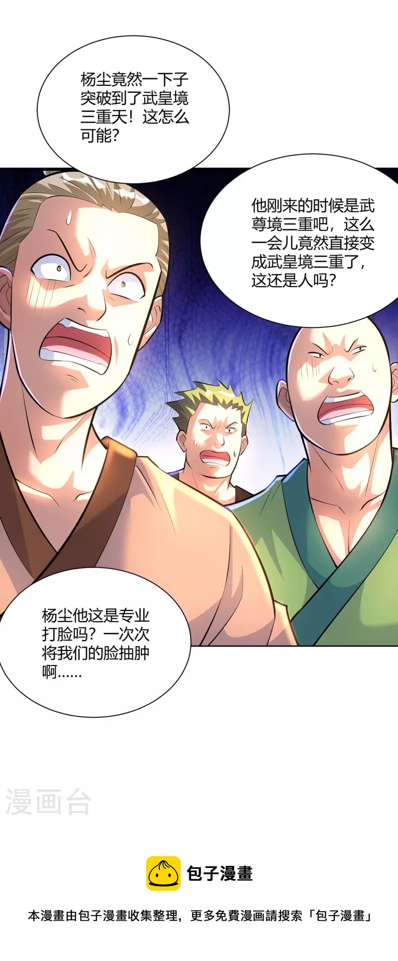 《重生八万年》漫画最新章节第282话 我不能逃免费下拉式在线观看章节第【33】张图片