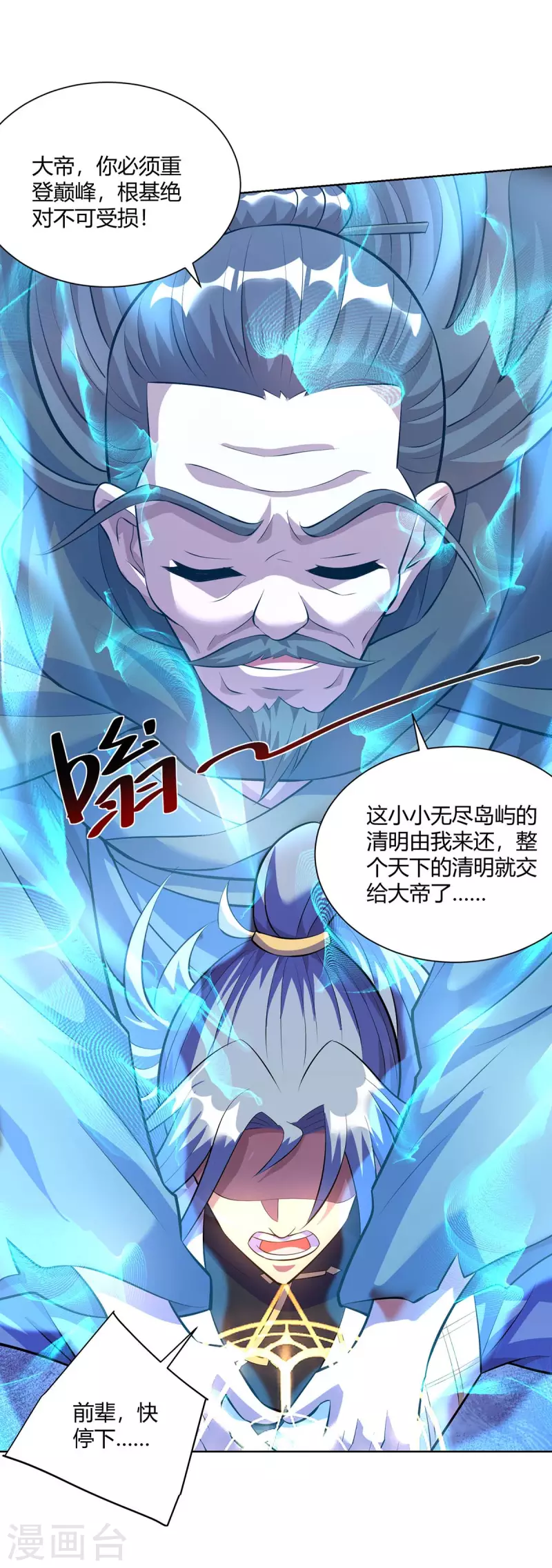 《重生八万年》漫画最新章节第283话 远古武技免费下拉式在线观看章节第【15】张图片