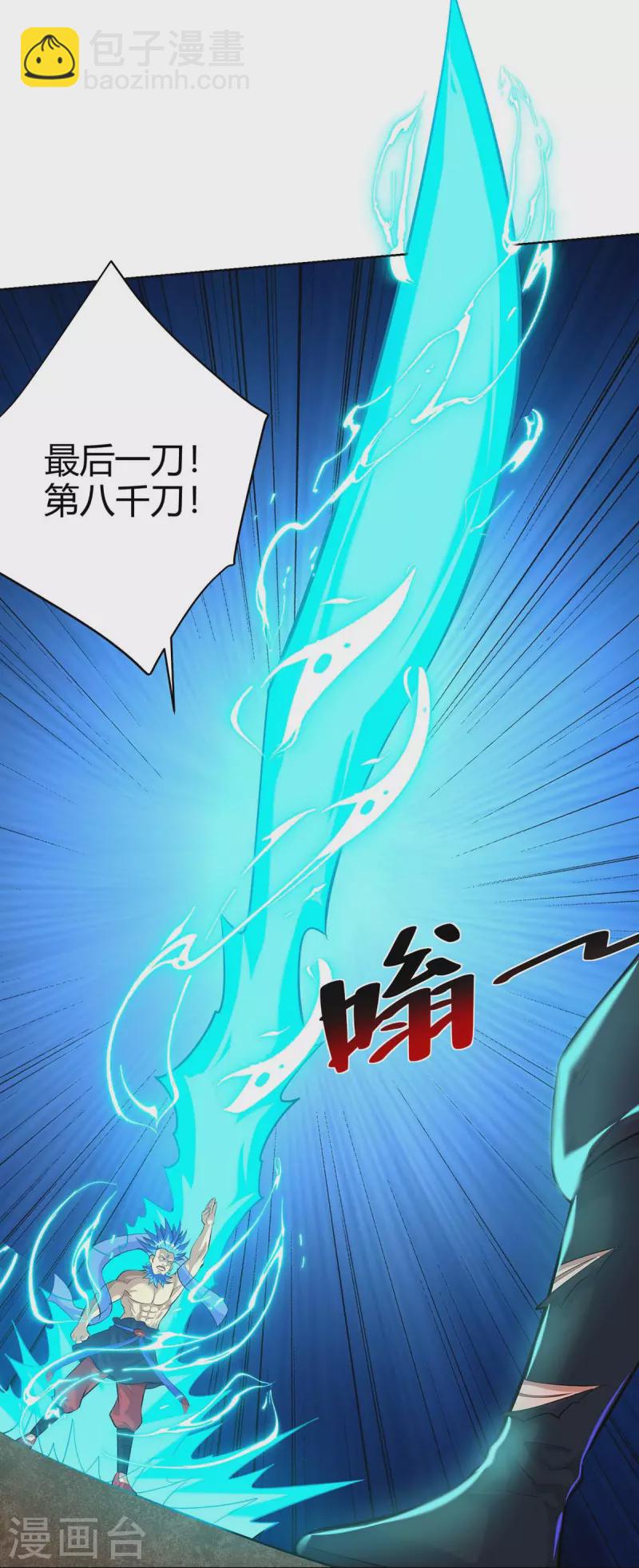 《重生八万年》漫画最新章节第283话 远古武技免费下拉式在线观看章节第【20】张图片