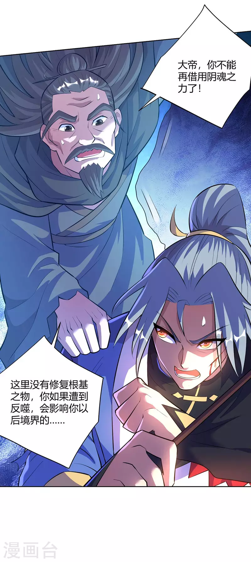 《重生八万年》漫画最新章节第283话 远古武技免费下拉式在线观看章节第【7】张图片