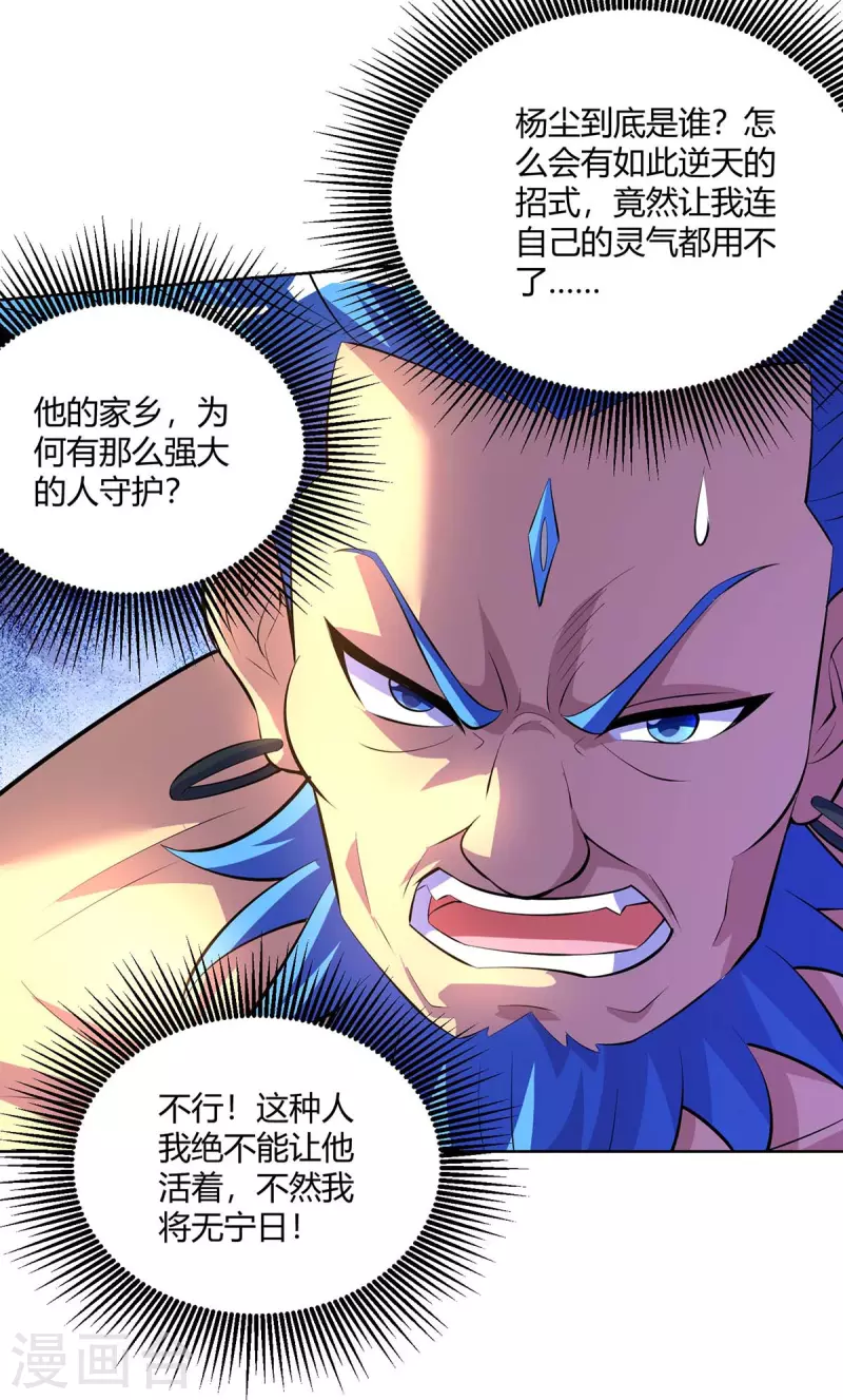 《重生八万年》漫画最新章节第286话 你就不能骗骗我吗免费下拉式在线观看章节第【14】张图片