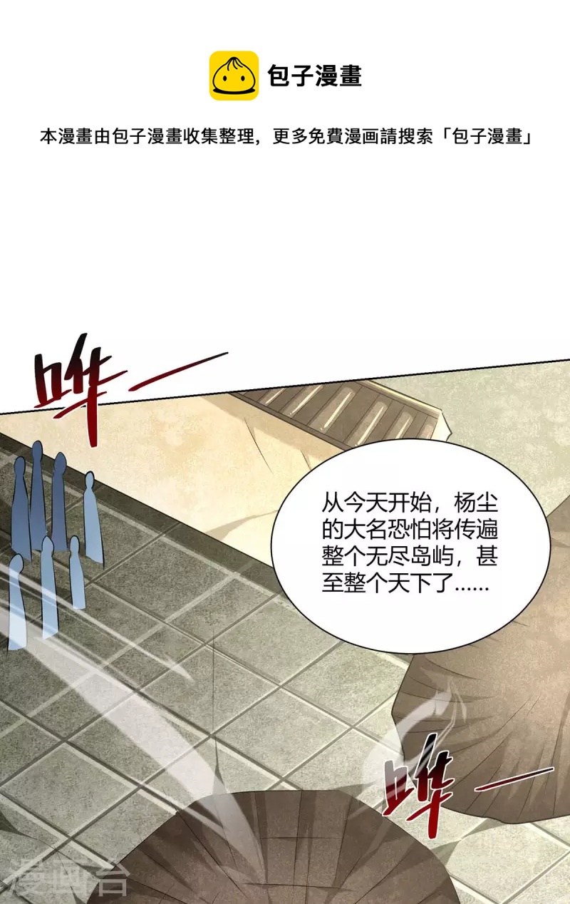 《重生八万年》漫画最新章节第286话 你就不能骗骗我吗免费下拉式在线观看章节第【6】张图片