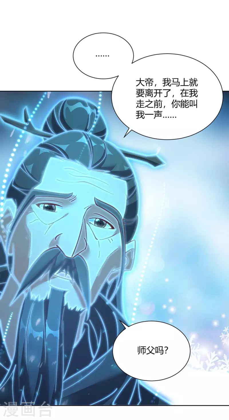 《重生八万年》漫画最新章节第287话 一缕残念免费下拉式在线观看章节第【19】张图片