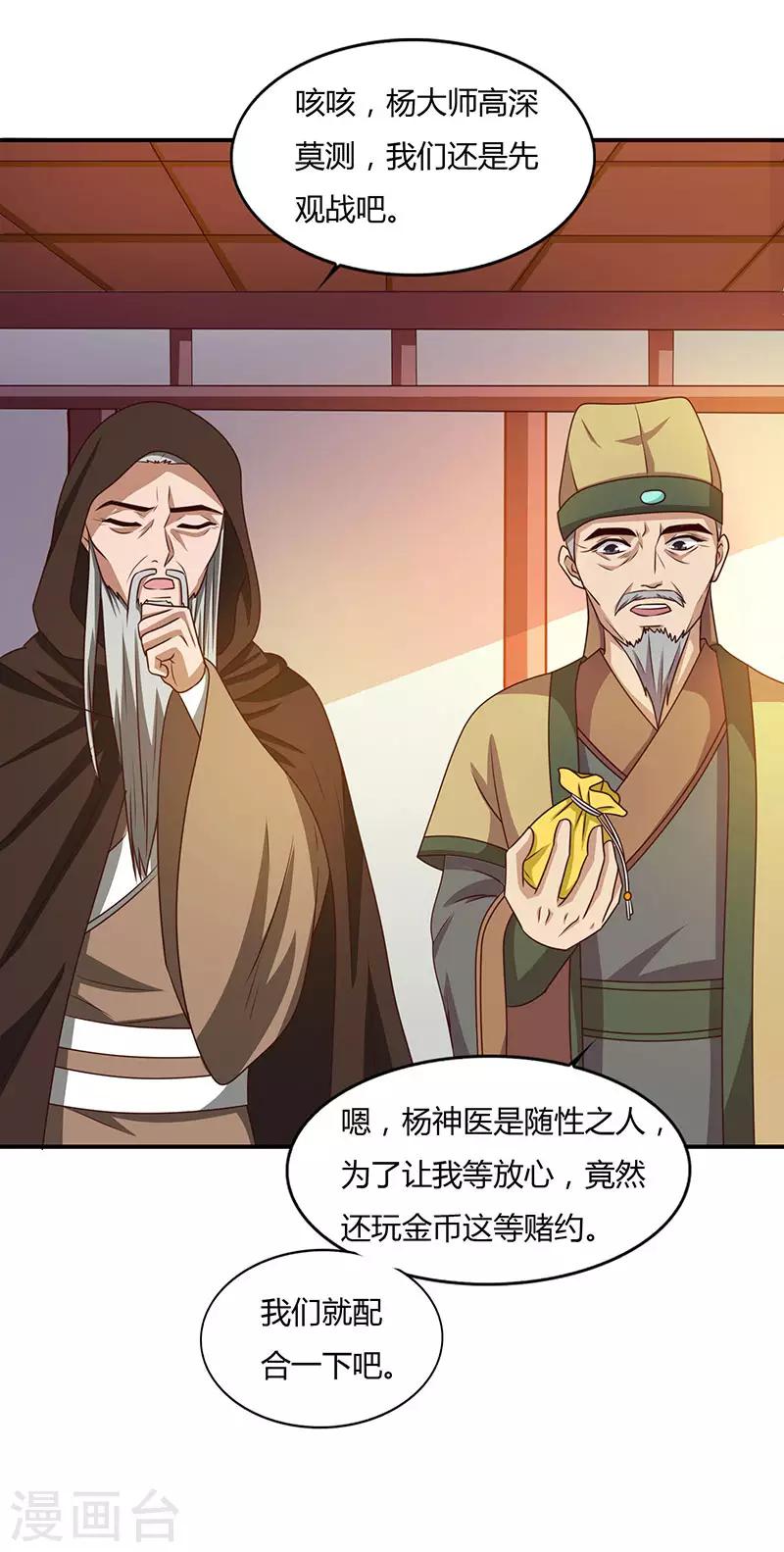 《重生八万年》漫画最新章节第30话 这就是命！免费下拉式在线观看章节第【10】张图片