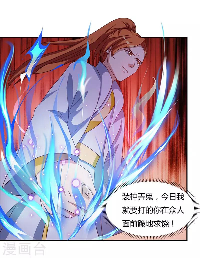 《重生八万年》漫画最新章节第30话 这就是命！免费下拉式在线观看章节第【13】张图片