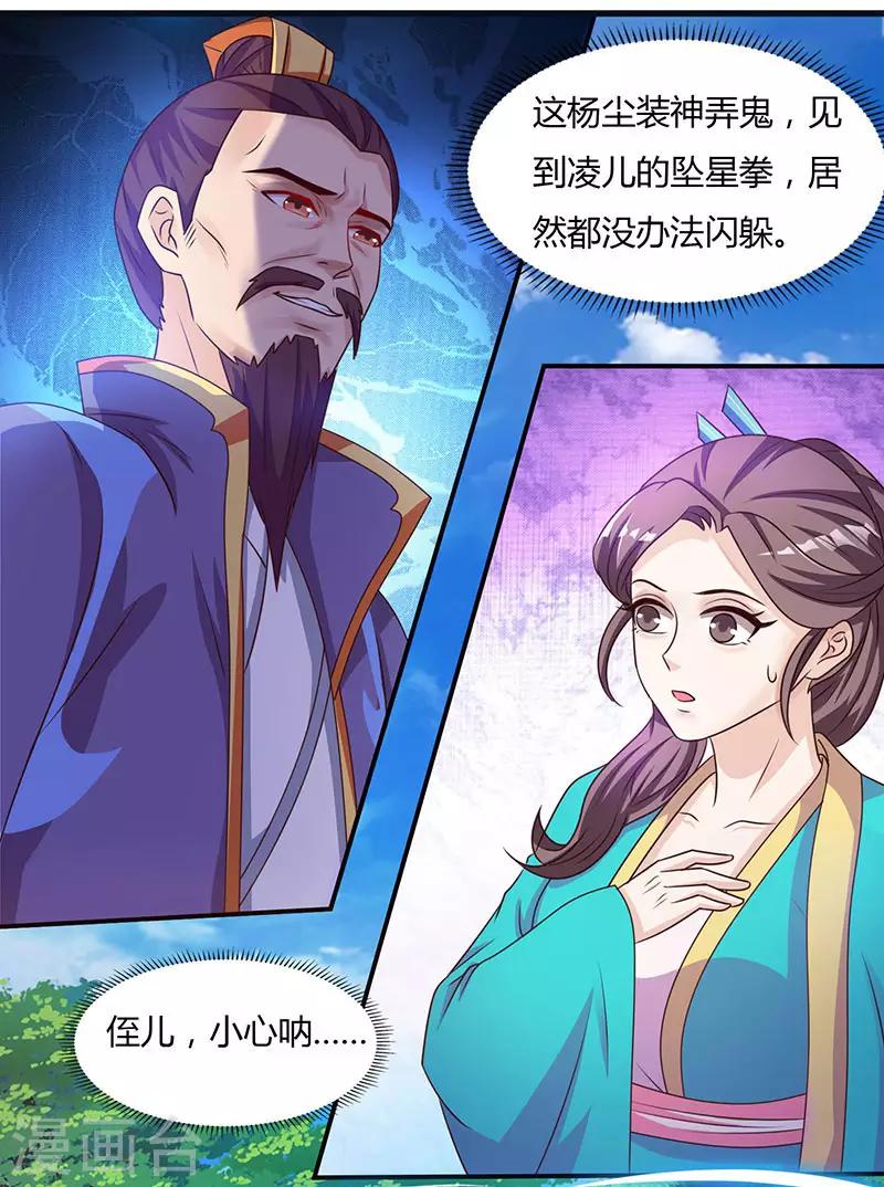 《重生八万年》漫画最新章节第30话 这就是命！免费下拉式在线观看章节第【17】张图片