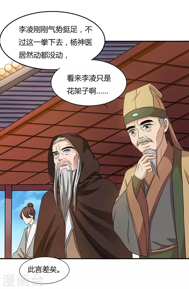 《重生八万年》漫画最新章节第30话 这就是命！免费下拉式在线观看章节第【23】张图片