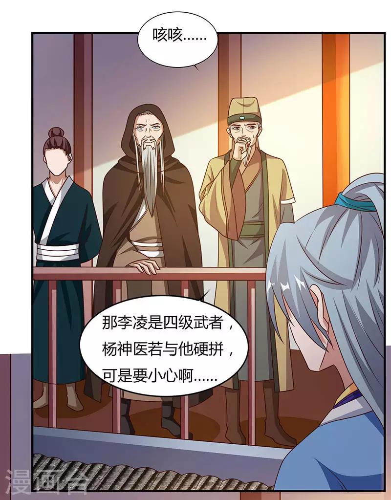 《重生八万年》漫画最新章节第30话 这就是命！免费下拉式在线观看章节第【4】张图片