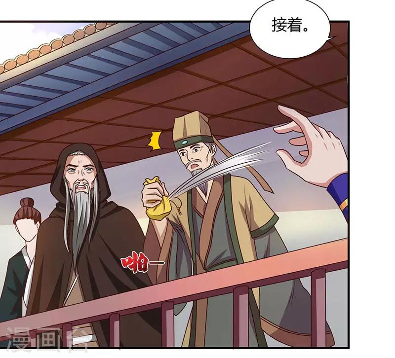 《重生八万年》漫画最新章节第30话 这就是命！免费下拉式在线观看章节第【7】张图片