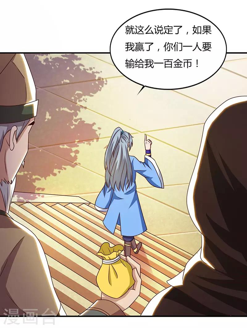 《重生八万年》漫画最新章节第30话 这就是命！免费下拉式在线观看章节第【9】张图片