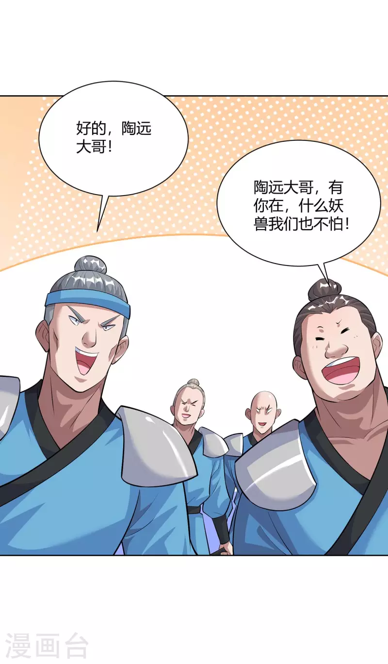 《重生八万年》漫画最新章节第291话 会长千金免费下拉式在线观看章节第【10】张图片