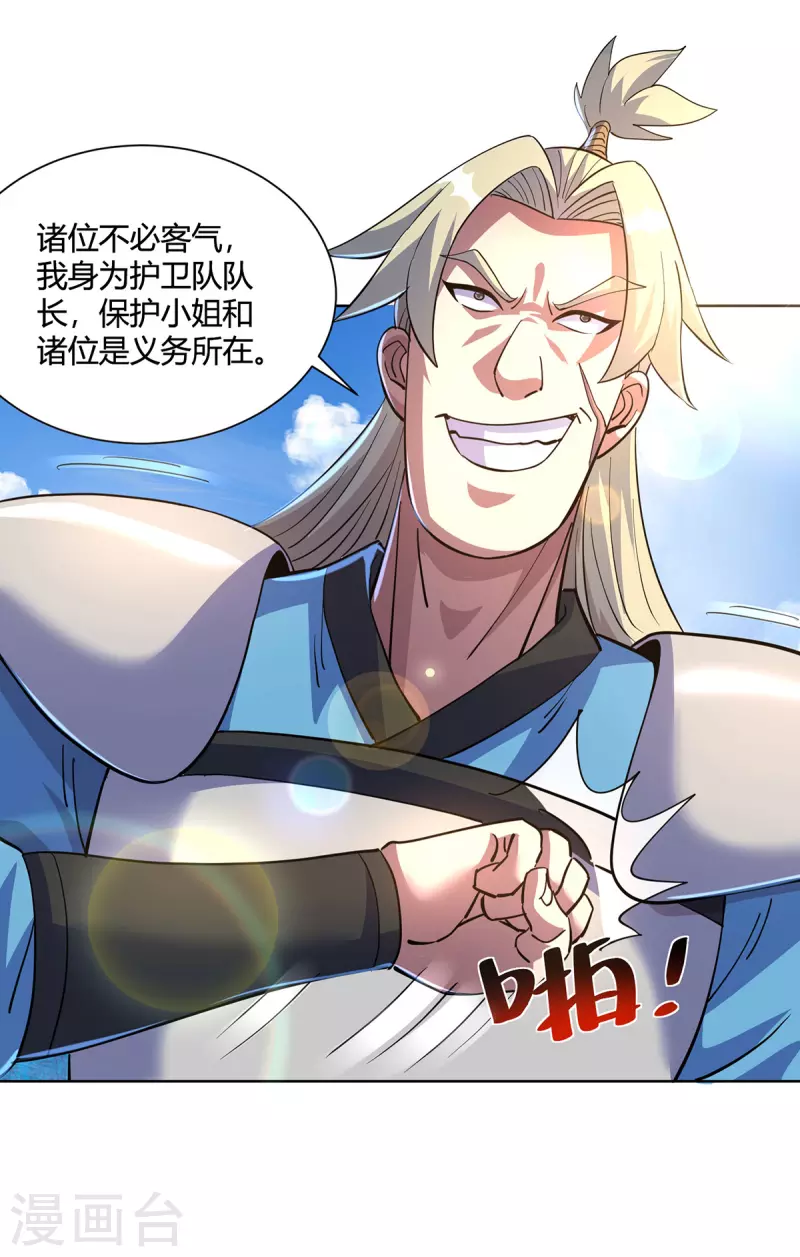 《重生八万年》漫画最新章节第292话 无耻之徒免费下拉式在线观看章节第【11】张图片