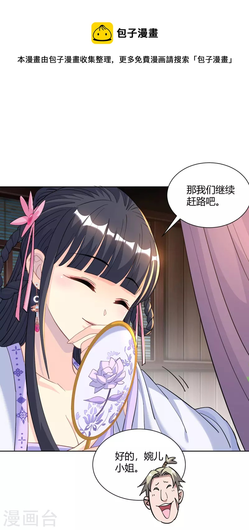 《重生八万年》漫画最新章节第292话 无耻之徒免费下拉式在线观看章节第【17】张图片