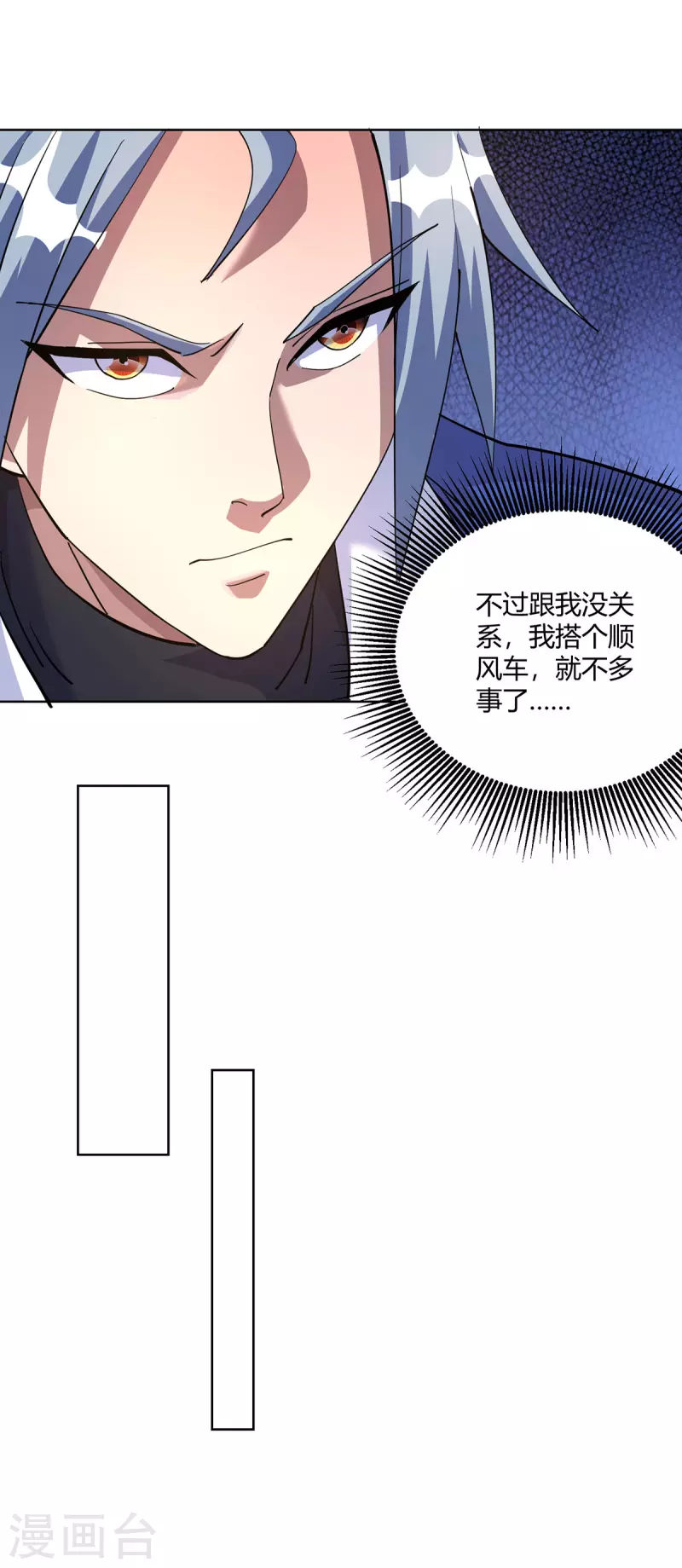 《重生八万年》漫画最新章节第292话 无耻之徒免费下拉式在线观看章节第【20】张图片