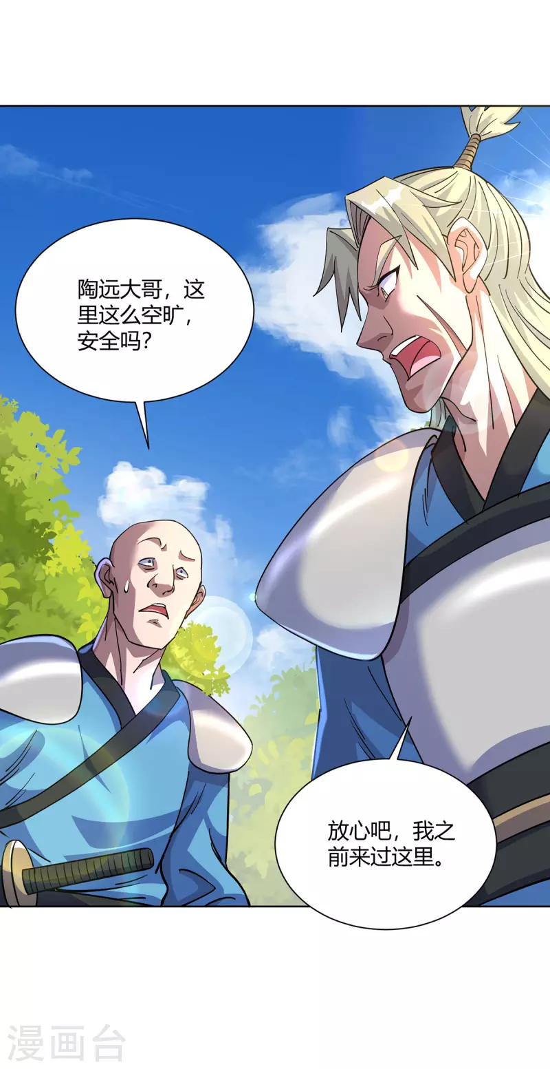 《重生八万年》漫画最新章节第292话 无耻之徒免费下拉式在线观看章节第【22】张图片