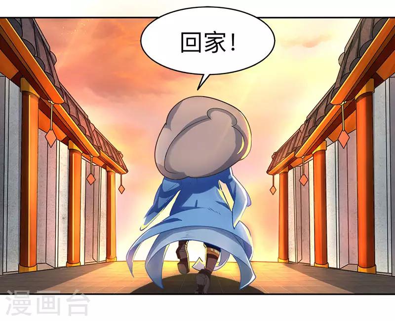 《重生八万年》漫画最新章节第4话 琉璃淬火丹免费下拉式在线观看章节第【8】张图片