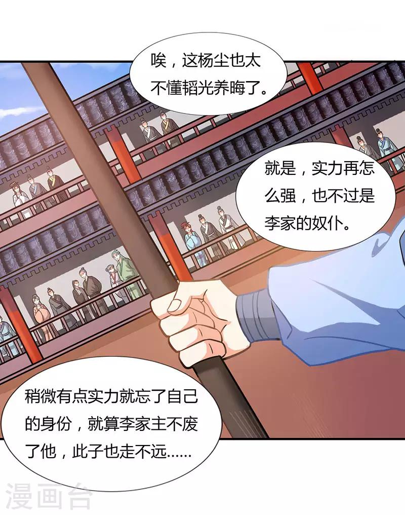 《重生八万年》漫画最新章节第32话 倒贴也不要免费下拉式在线观看章节第【8】张图片