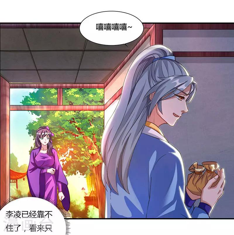 《重生八万年》漫画最新章节第33话 神秘药方免费下拉式在线观看章节第【9】张图片