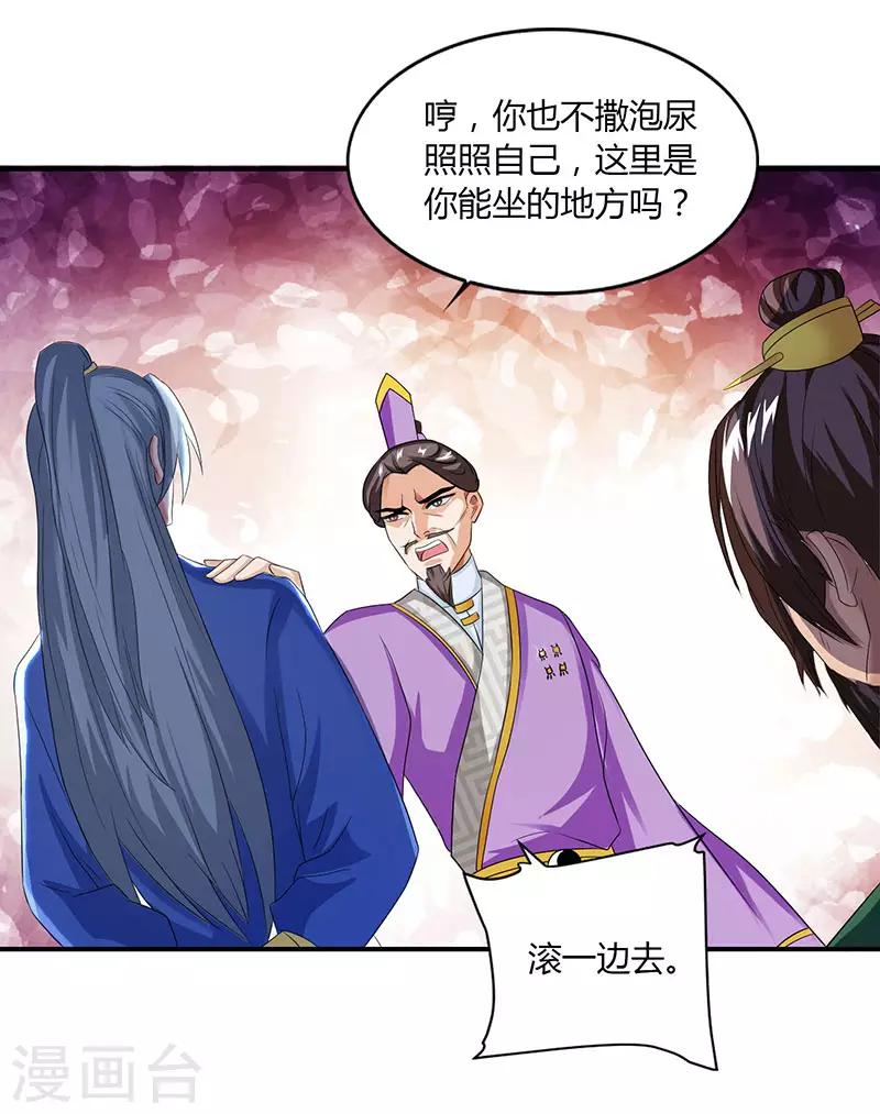 《重生八万年》漫画最新章节第36话 一人主宰免费下拉式在线观看章节第【13】张图片