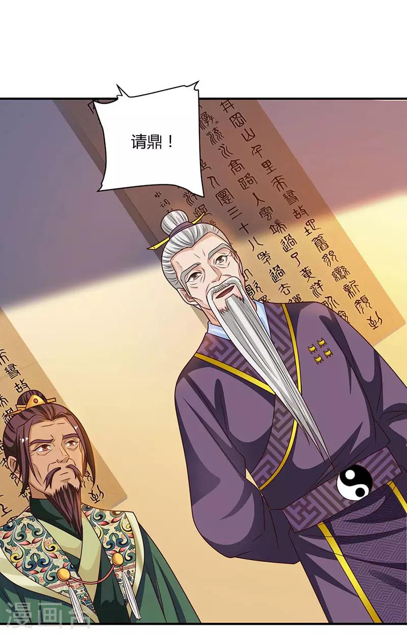 《重生八万年》漫画最新章节第37话 天火免费下拉式在线观看章节第【4】张图片