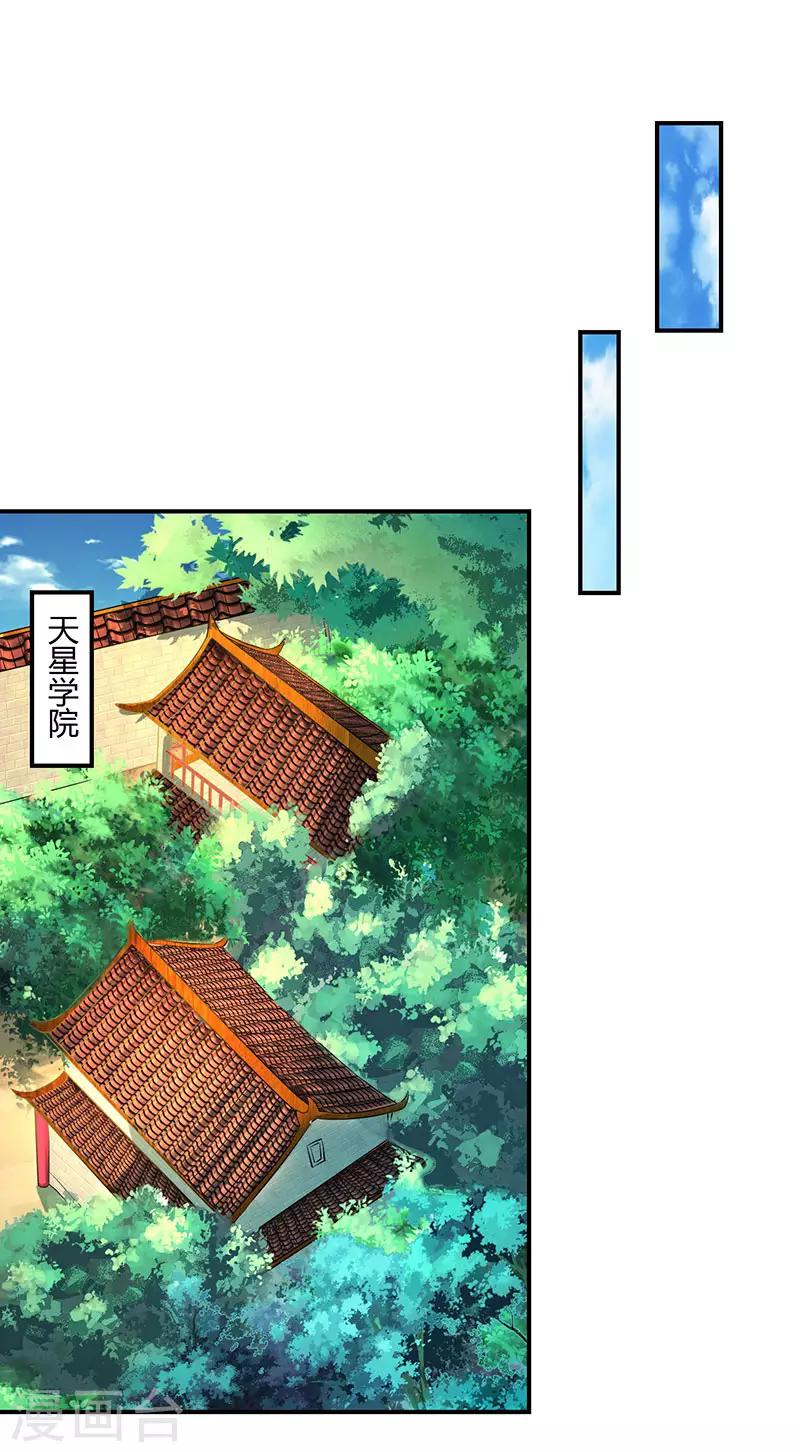 《重生八万年》漫画最新章节第40话 天地盟免费下拉式在线观看章节第【24】张图片