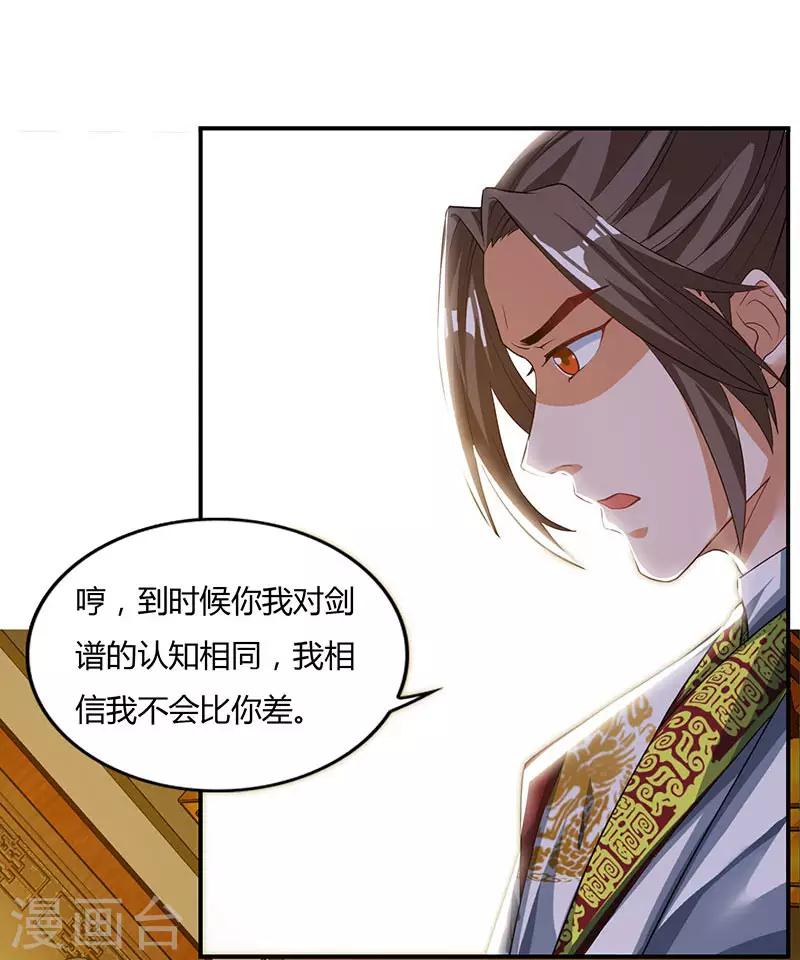 《重生八万年》漫画最新章节第43话 宫里的人免费下拉式在线观看章节第【2】张图片