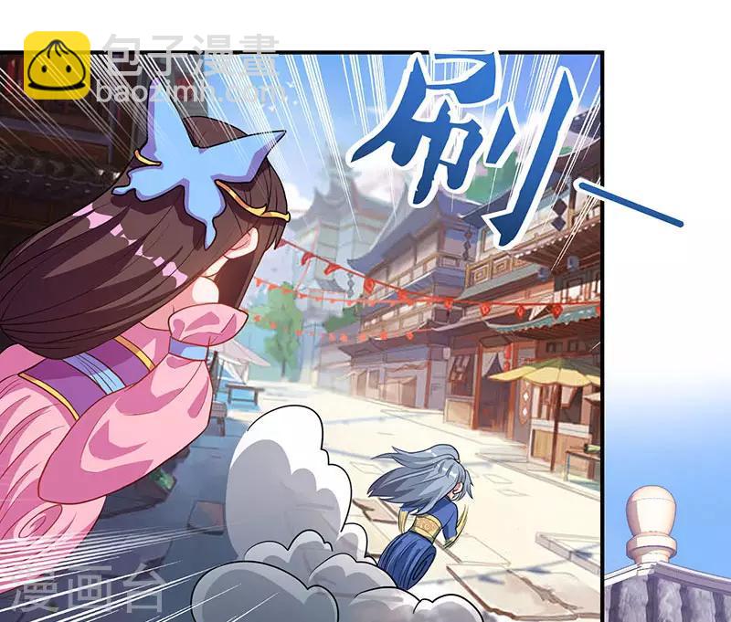 《重生八万年》漫画最新章节第43话 宫里的人免费下拉式在线观看章节第【24】张图片