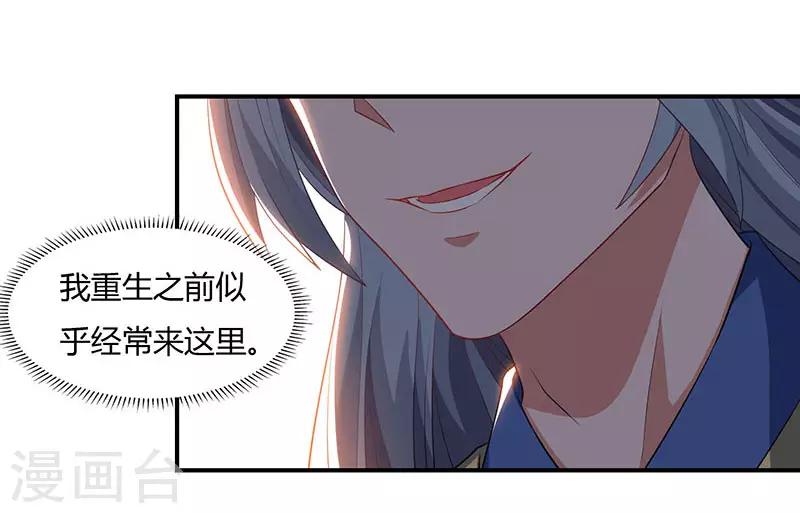 《重生八万年》漫画最新章节第43话 宫里的人免费下拉式在线观看章节第【27】张图片