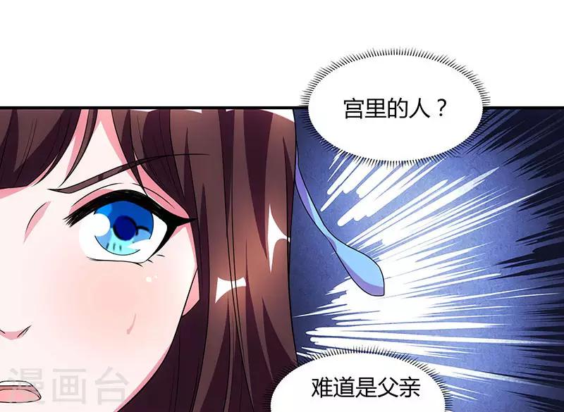 《重生八万年》漫画最新章节第44话 杀气免费下拉式在线观看章节第【17】张图片