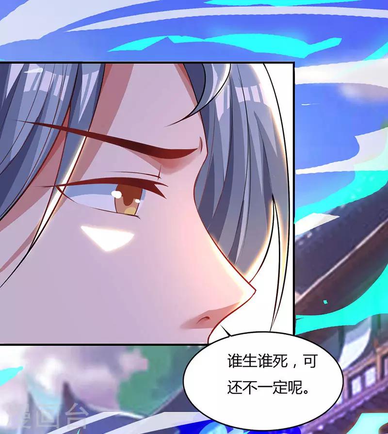 《重生八万年》漫画最新章节第45话 以命担保免费下拉式在线观看章节第【8】张图片