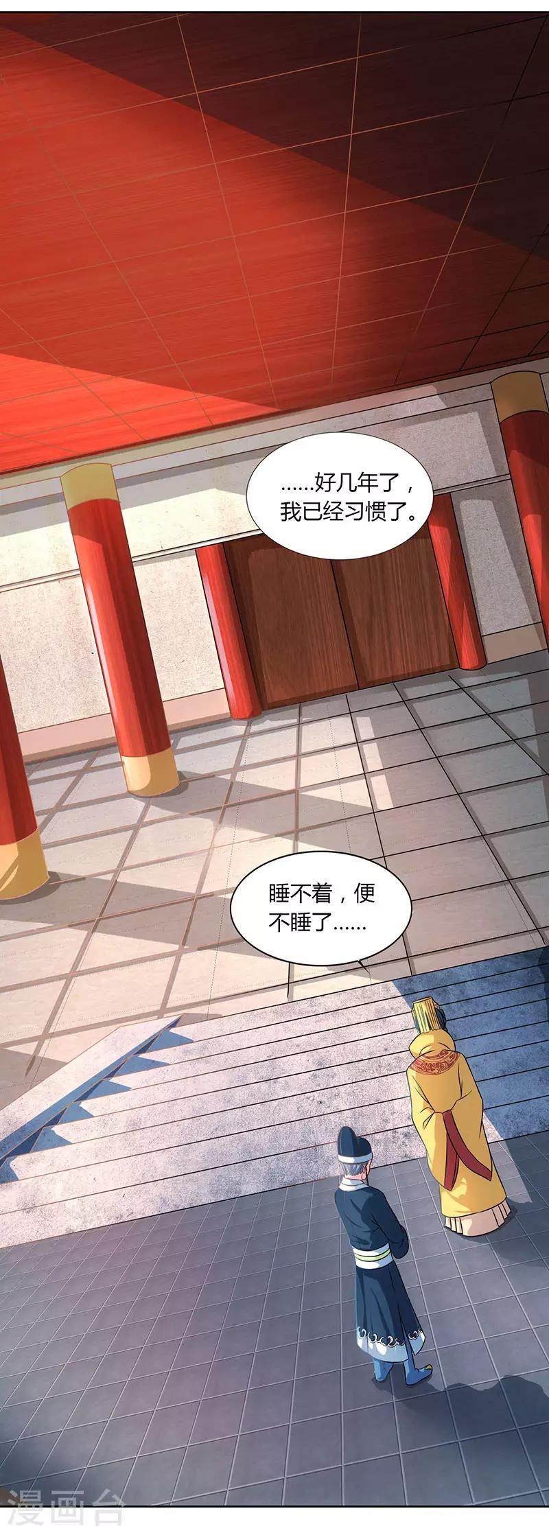 《重生八万年》漫画最新章节第46话 面圣免费下拉式在线观看章节第【14】张图片