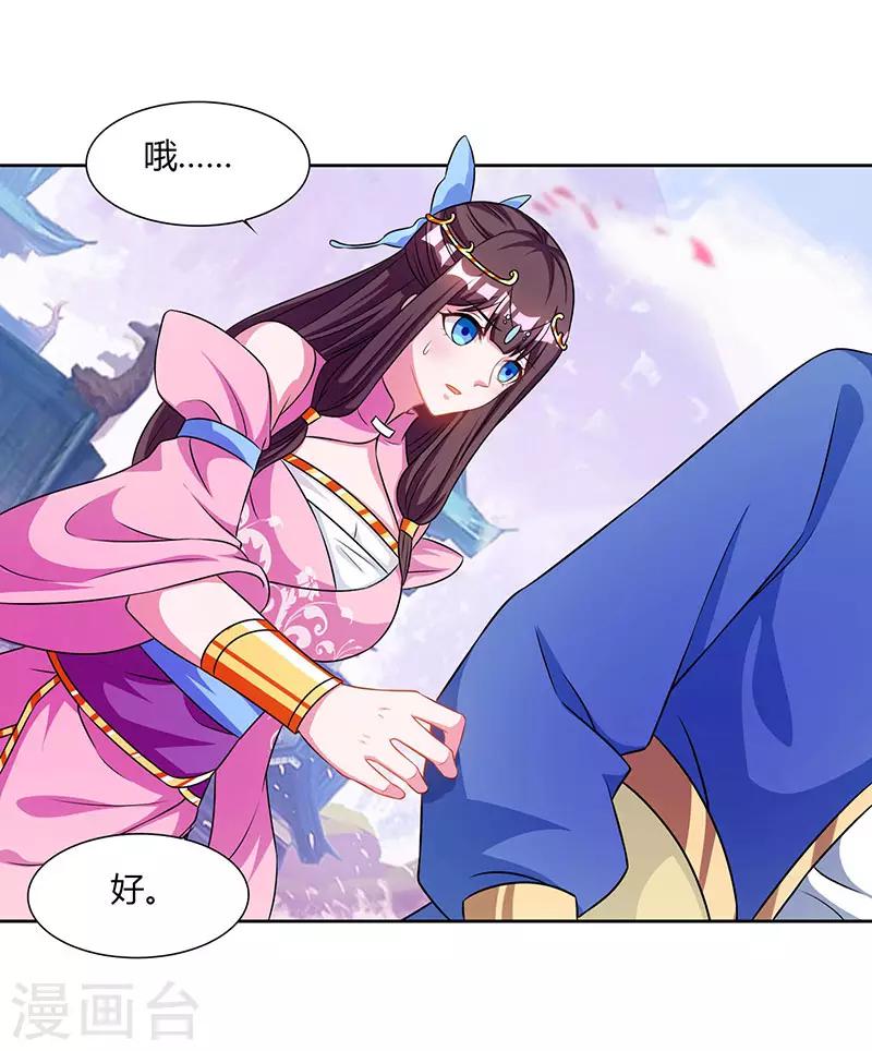 《重生八万年》漫画最新章节第46话 面圣免费下拉式在线观看章节第【3】张图片