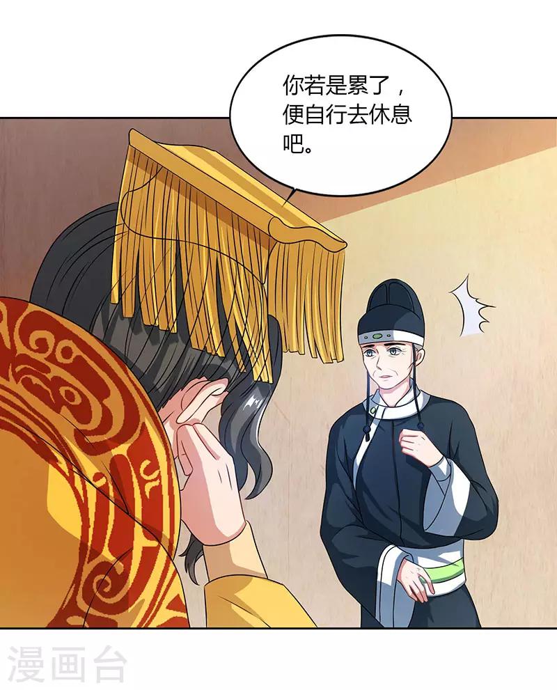 《重生八万年》漫画最新章节第46话 面圣免费下拉式在线观看章节第【9】张图片