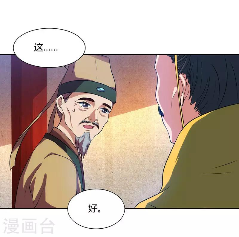 《重生八万年》漫画最新章节第47话 解惑之道免费下拉式在线观看章节第【10】张图片