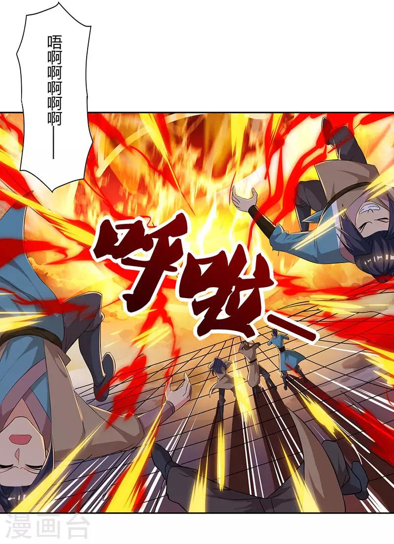 《重生八万年》漫画最新章节第49话 灵级武技免费下拉式在线观看章节第【26】张图片