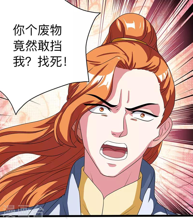 《重生八万年》漫画最新章节第6话 所谓大师？免费下拉式在线观看章节第【12】张图片