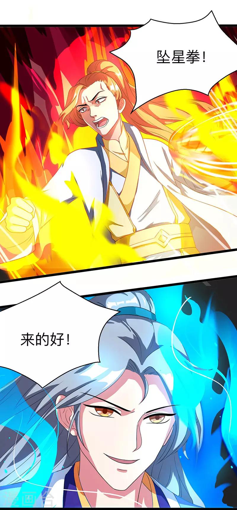 《重生八万年》漫画最新章节第6话 所谓大师？免费下拉式在线观看章节第【13】张图片