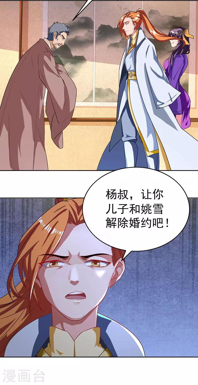 《重生八万年》漫画最新章节第6话 所谓大师？免费下拉式在线观看章节第【2】张图片