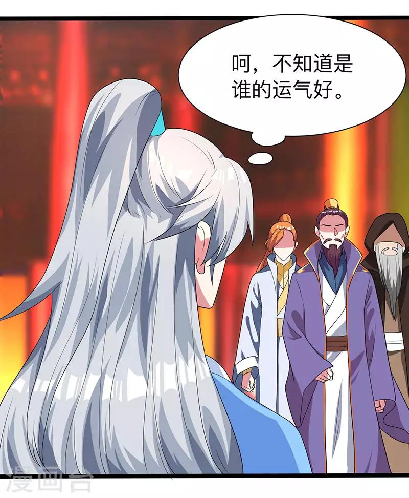 《重生八万年》漫画最新章节第6话 所谓大师？免费下拉式在线观看章节第【20】张图片