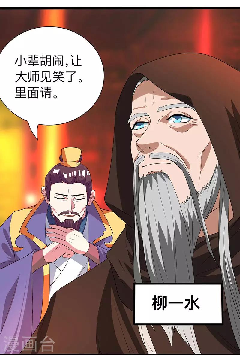 《重生八万年》漫画最新章节第6话 所谓大师？免费下拉式在线观看章节第【21】张图片