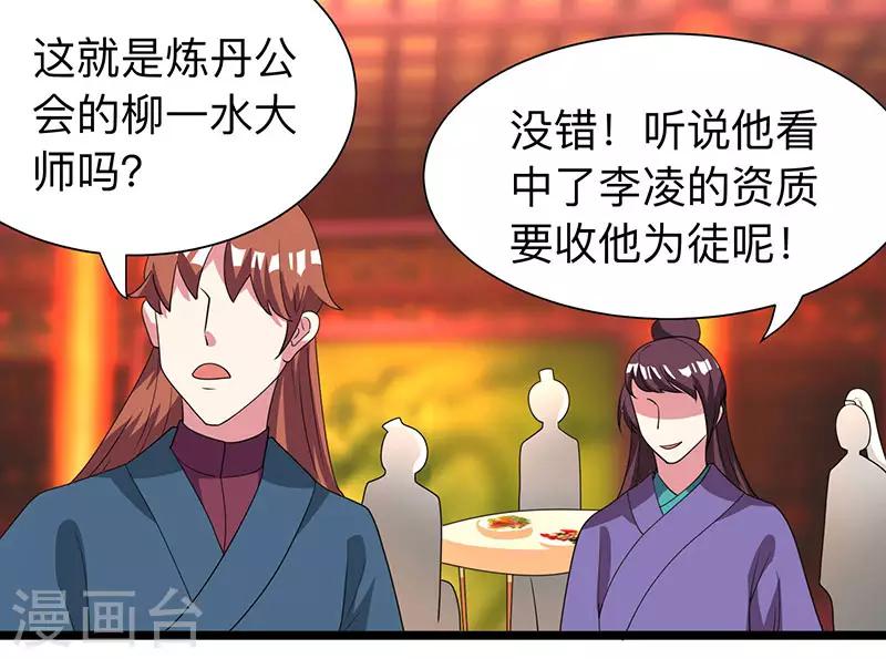 《重生八万年》漫画最新章节第6话 所谓大师？免费下拉式在线观看章节第【24】张图片