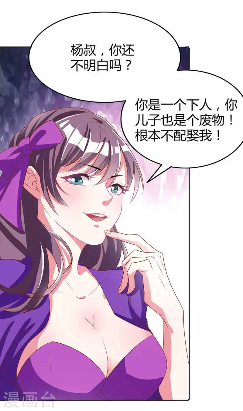 《重生八万年》漫画最新章节第6话 所谓大师？免费下拉式在线观看章节第【4】张图片