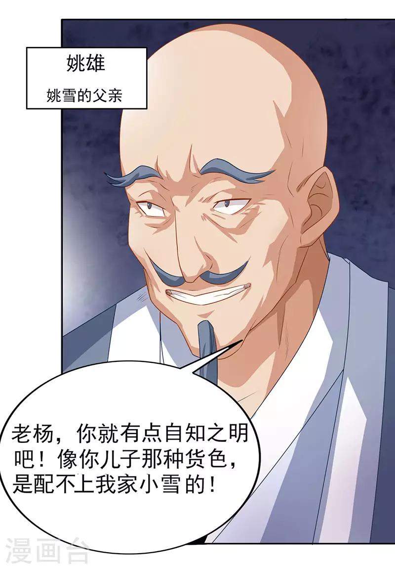 《重生八万年》漫画最新章节第6话 所谓大师？免费下拉式在线观看章节第【5】张图片