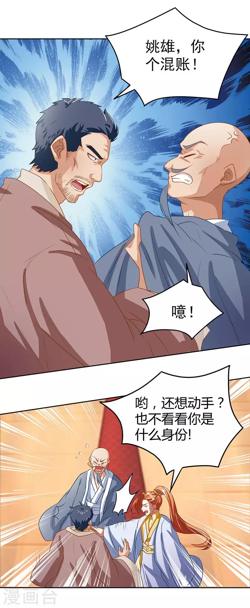 《重生八万年》漫画最新章节第6话 所谓大师？免费下拉式在线观看章节第【6】张图片